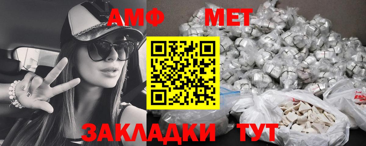 АМФЕТАМИН  Вход с VPN  Топки  АМФ 97% 