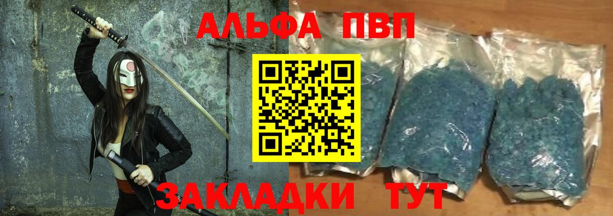 Топки  А ПВП  А ПВП Соль  Вход с VPN  Alfa_PVP крисы CK  А ПВП Crystall 