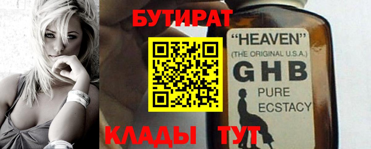 Меф кристаллы  Бошки Шишки  Cocaine  Топки  Вход с VPN 