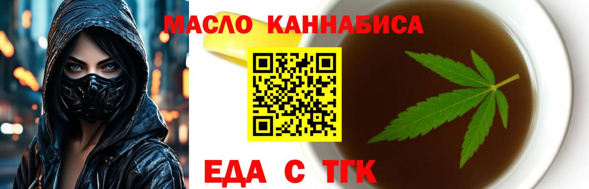 Cannafood конопля  Вход с VPN  Топки 