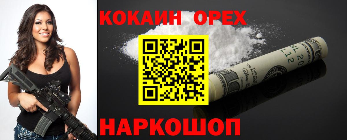 КОКАИН VHQ Топки