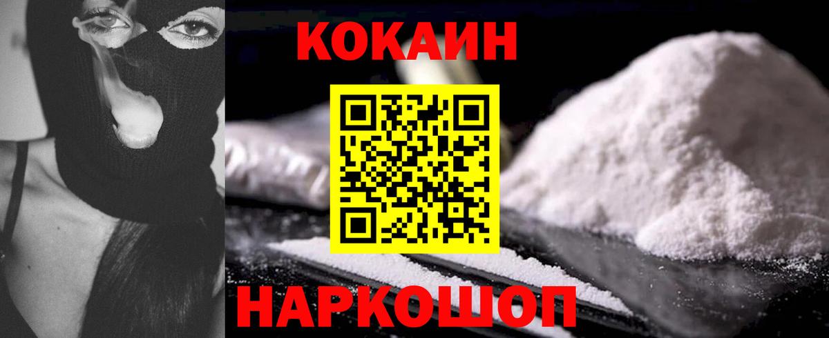 Cocaine Перу  Cocaine  Вход с VPN  Топки  Кокаин Боливия 