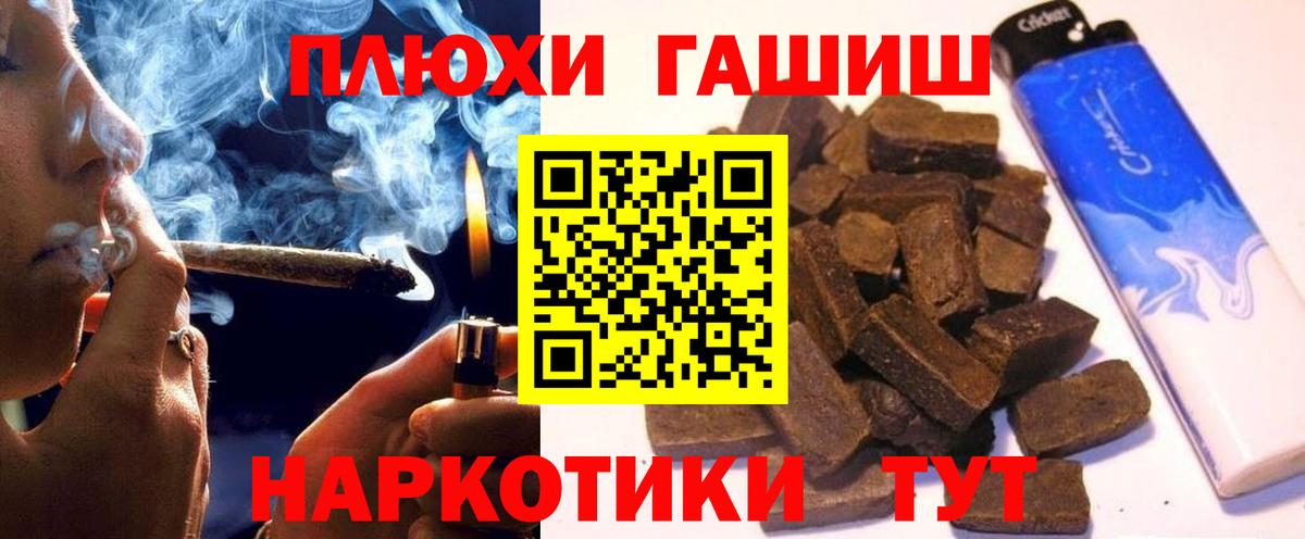 Гашиш убойный Топки