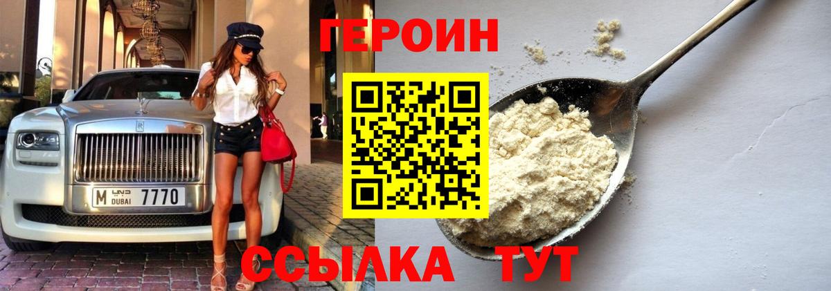 Топки  ГЕРОИН VHQ  Вход с VPN 