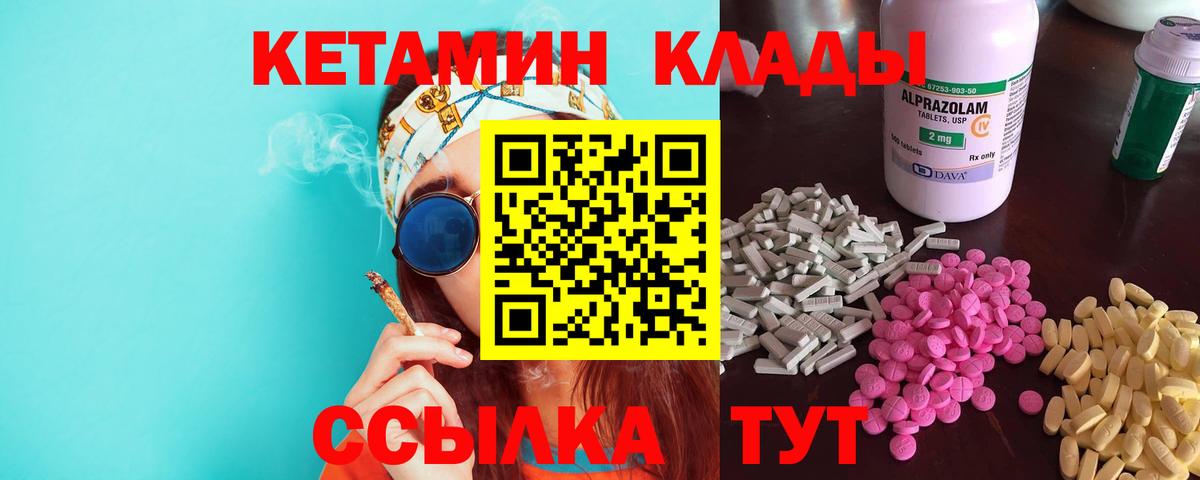 Топки  Кетамин VHQ  Вход с VPN 
