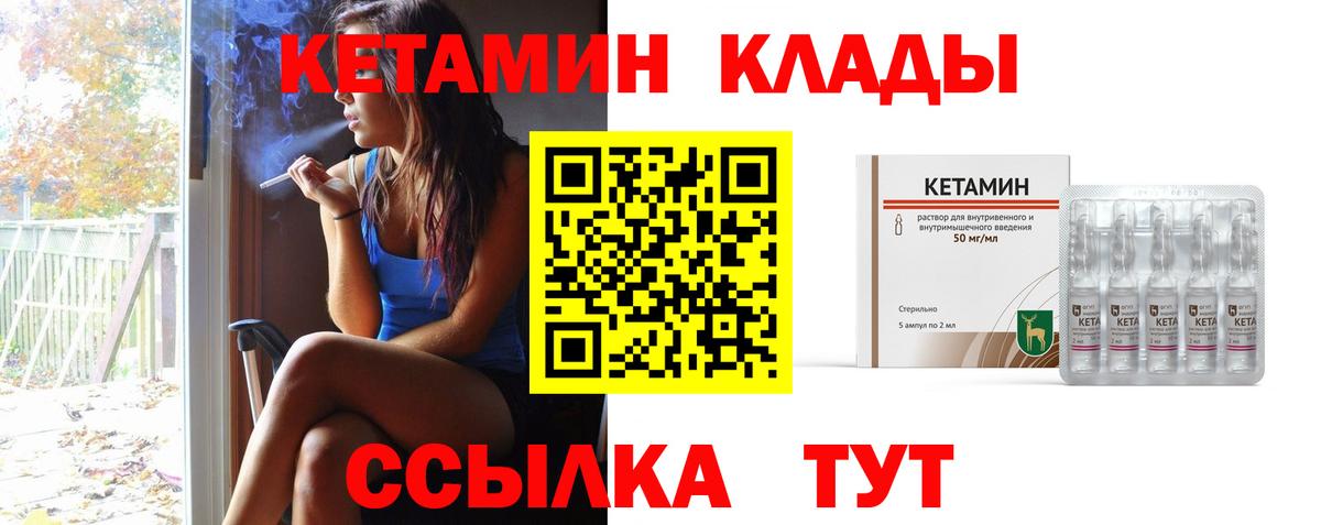 Кетамин ketamine Топки
