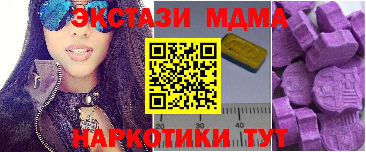 MDMA VHQ  МДМА  Топки  Вход с VPN 