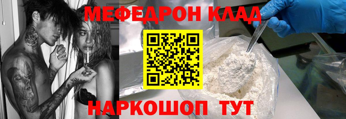 МЕФ мука Топки