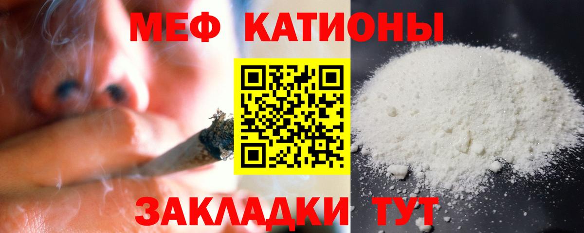 МЯУ-МЯУ  Меф VHQ  МЯУ-МЯУ мяу мяу  Вход с VPN  Топки  МЯУ-МЯУ 