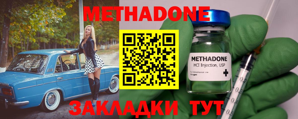 МЕТАДОН кристалл Топки
