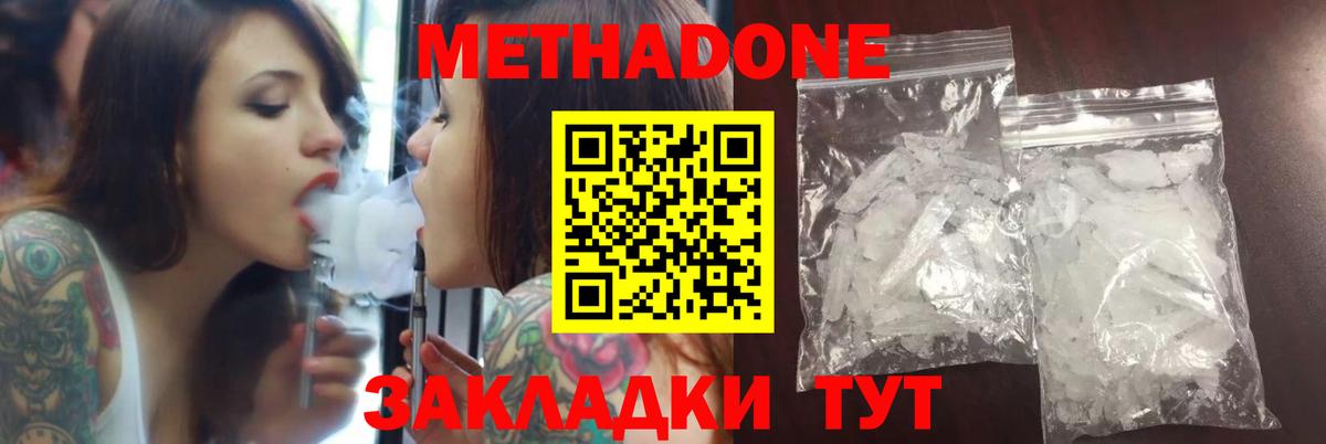 МЕТАДОН VHQ  Вход с VPN  Метадон кристалл  mega зеркало  маркетплейс клад  Топки 
