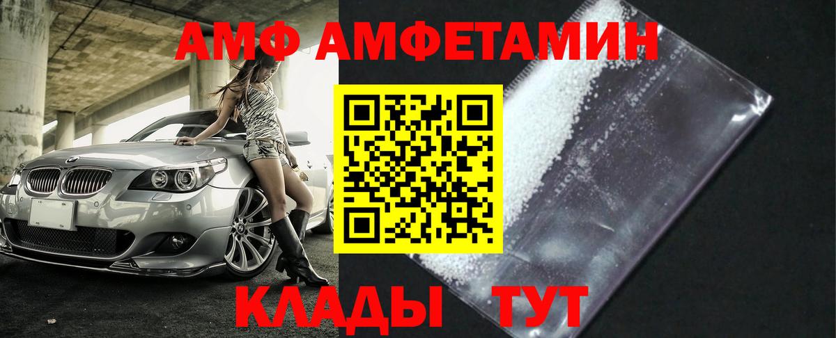 МЕТАМФЕТАМИН винт  Вход с VPN  Топки 
