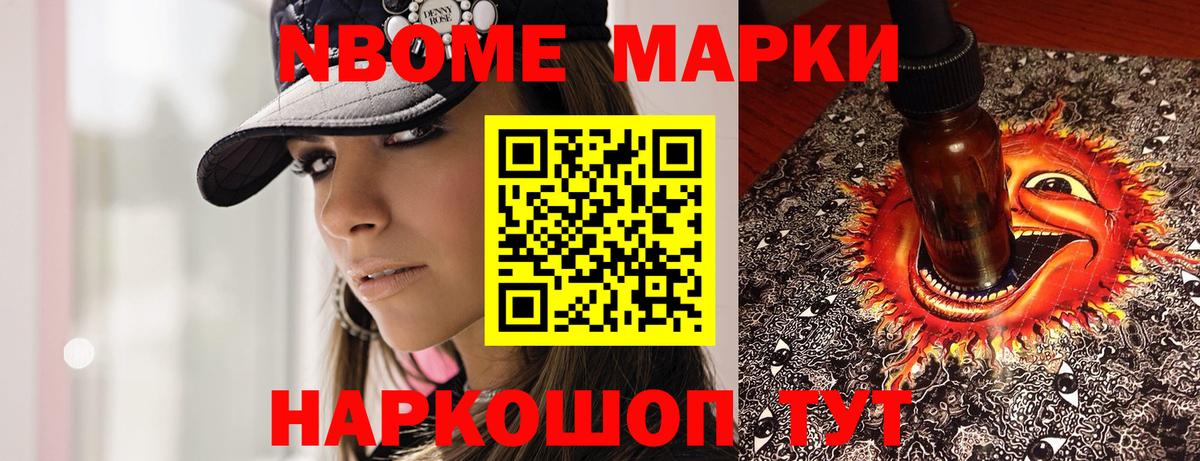 Марки 25I-NBOMe 1,5мг  Вход с VPN  Марки NBOMe  Топки 