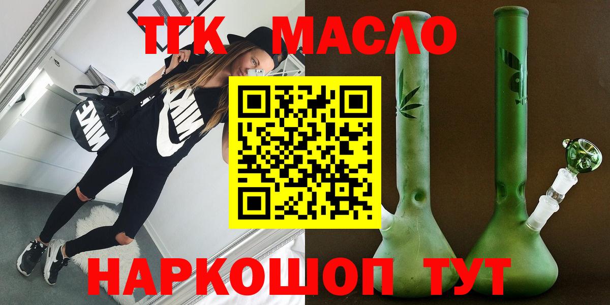 ТГК жижа Топки