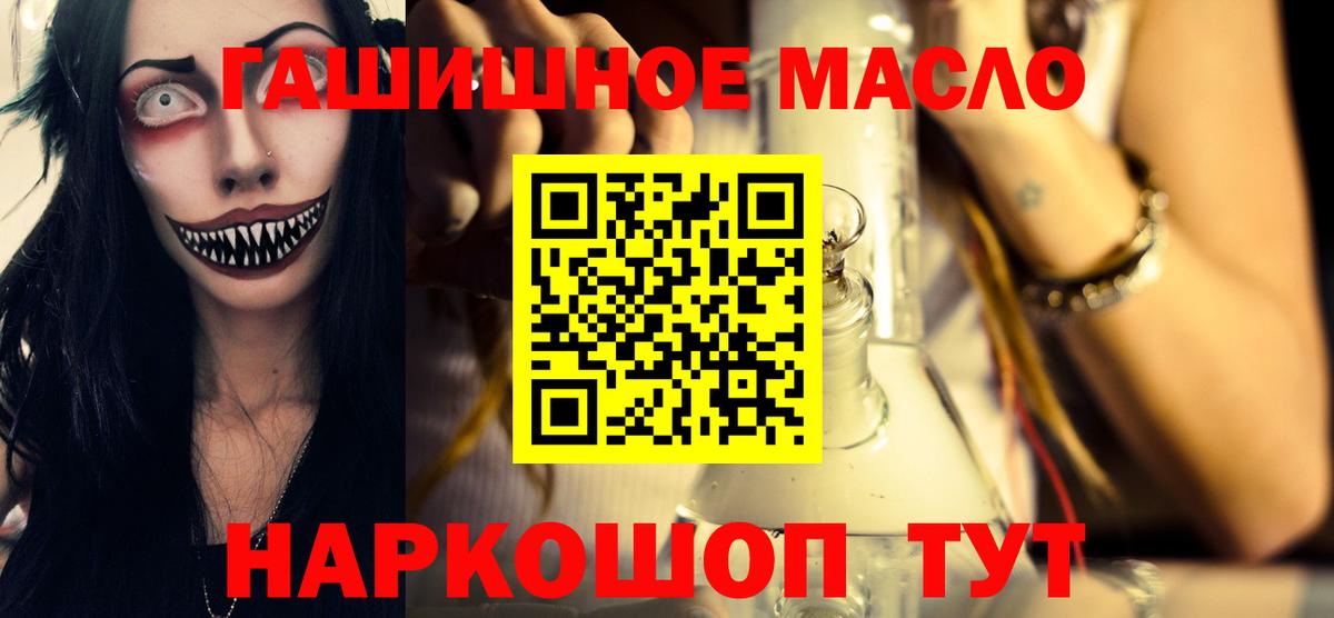 Топки  Дистиллят ТГК Wax  Вход с VPN  где продают наркотики  Дистиллят ТГК вейп с тгк 